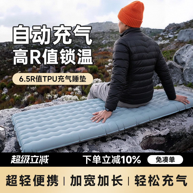 自动充气睡垫6.5R值防潮垫户外地垫露营帐篷充气床垫加厚折叠坐垫
