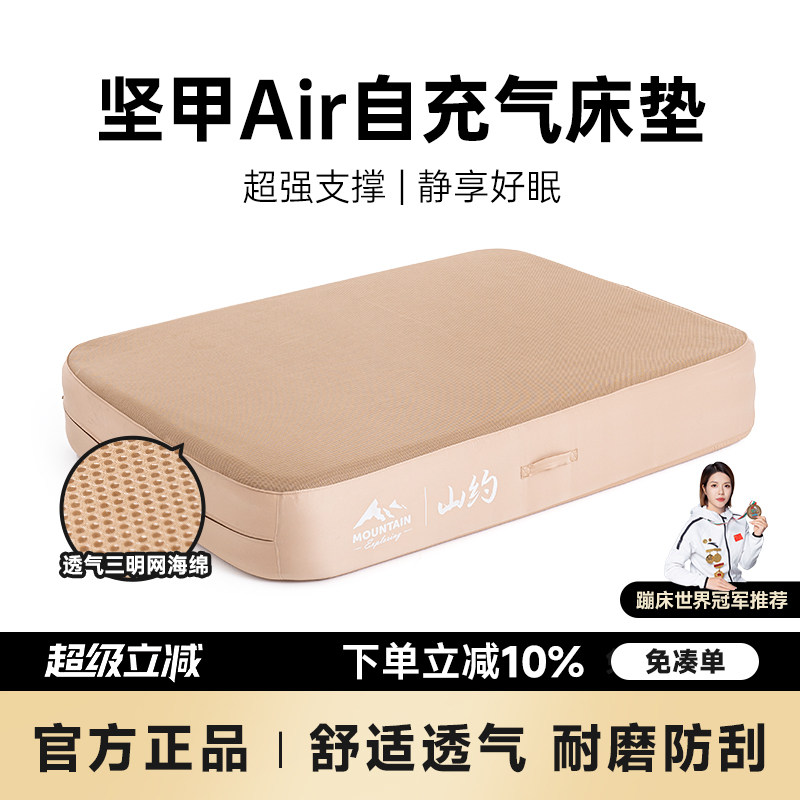 山约新款坚甲自动充气床垫帐篷户外露营野营家用打地铺便携气垫床