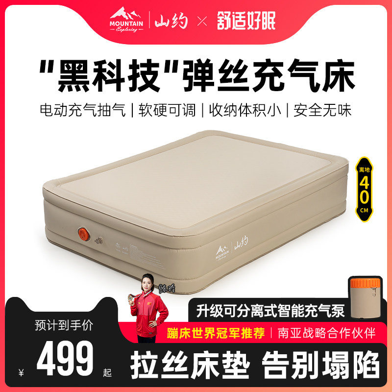 山约弹丝云床露营户外拉丝新款全自动充气床垫家用打地舖充气垫床