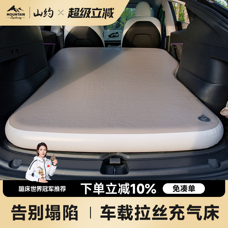 山约车载拉丝床垫SUV自动充气床汽车后排睡垫便携后备箱睡觉专用