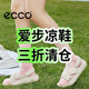 断码 清仓 ECCO爱步女鞋 夏季 凉鞋