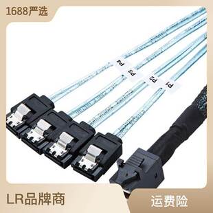 mini sas hd SFF-8643 转 4个SATA 服务器存储硬盘数据线