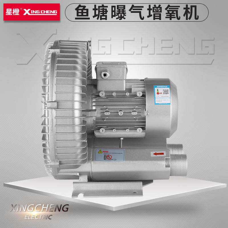 漩涡气泵污水处理抽真空冲肥高压鼓风机鱼塘增氧曝气增氧机增氧泵