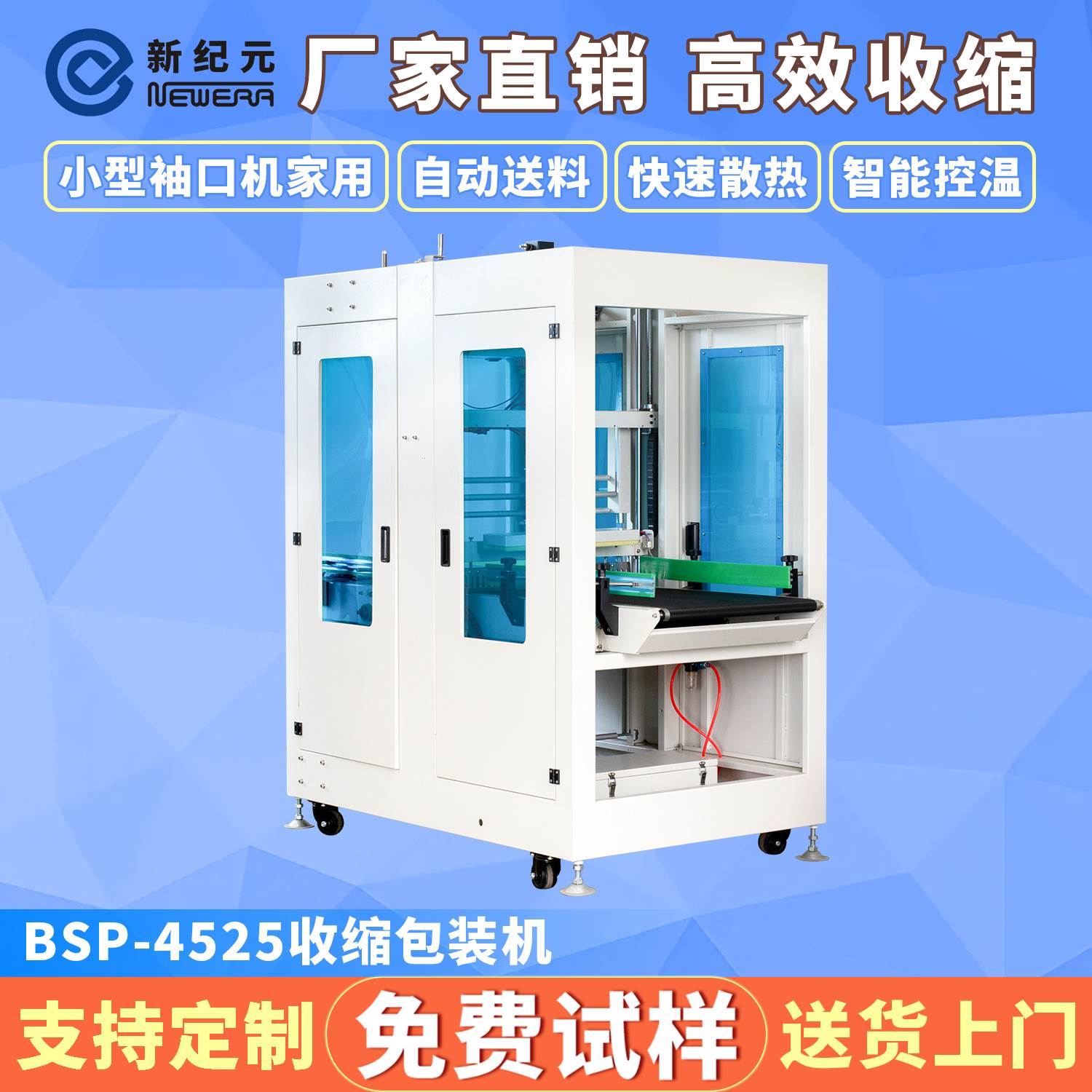 矿泉水罐装饮料塑封收缩膜封半包切机 全自动袖口式包装机 袖口机