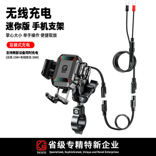 凯威格M33A无线充15W+PD快充减震