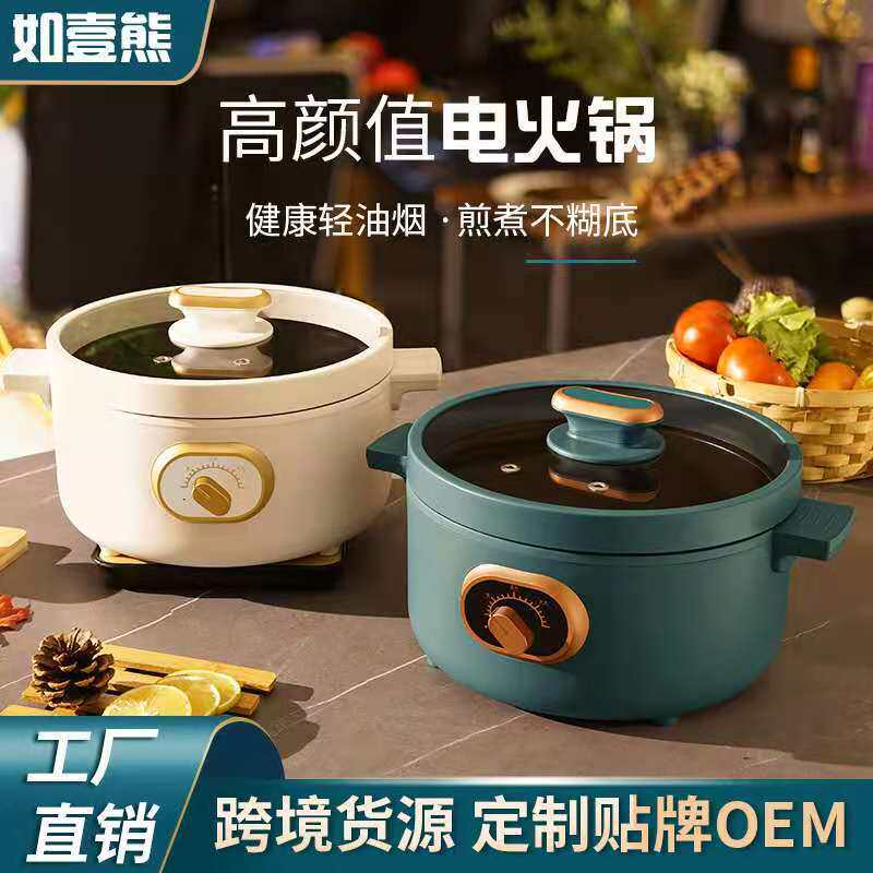 3L升电火锅家用不沾锅电炒锅多功能电煮锅电热锅料理锅宿舍电锅