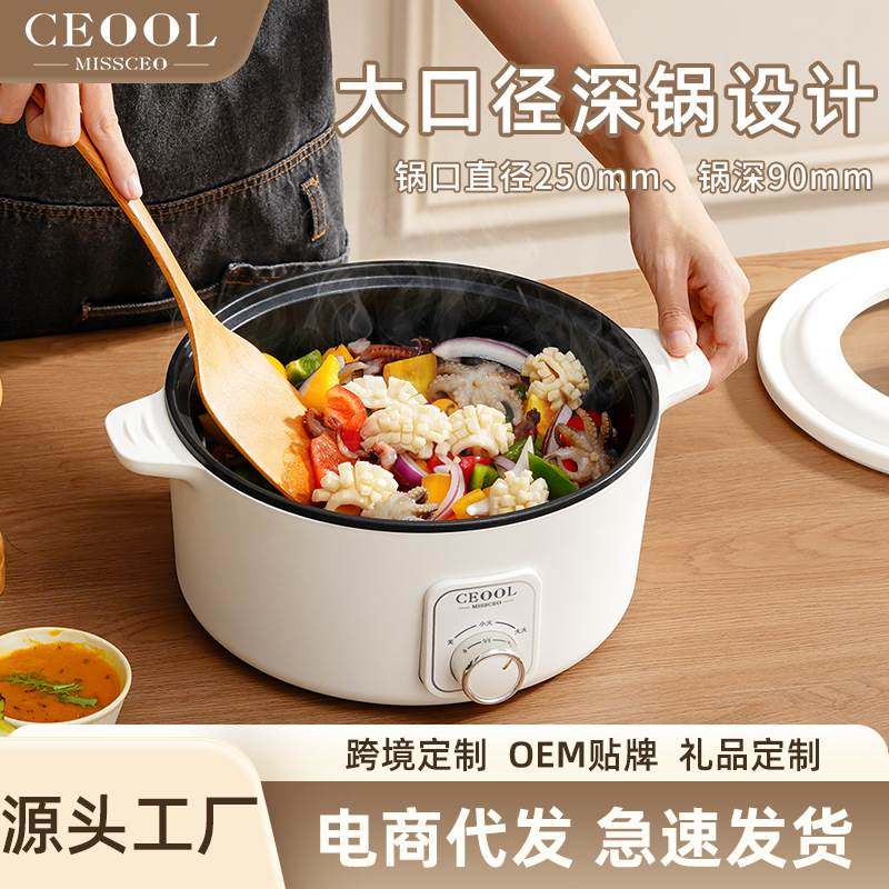 3L升大容量电火锅多功能一体锅家用学生宿舍电热锅料理电煮锅礼品