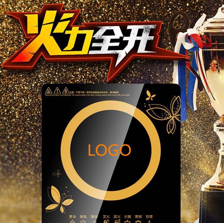 智能电磁炉大功率家用多功能触摸其它厨房家电