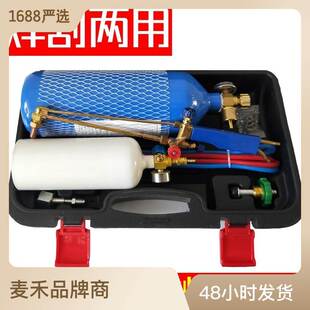 便携式焊具套装 焊割两用手提焊具 氧焊枪空调维修