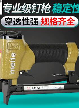 美特1013J钉枪1013JD薄嘴气动射钉枪 气钉枪U型码钉木工工具
