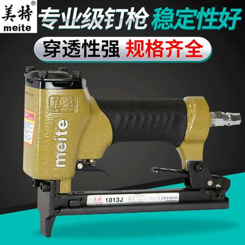 美特1013J钉枪1013JD薄嘴气动射钉枪 气钉枪U型码钉木工工具