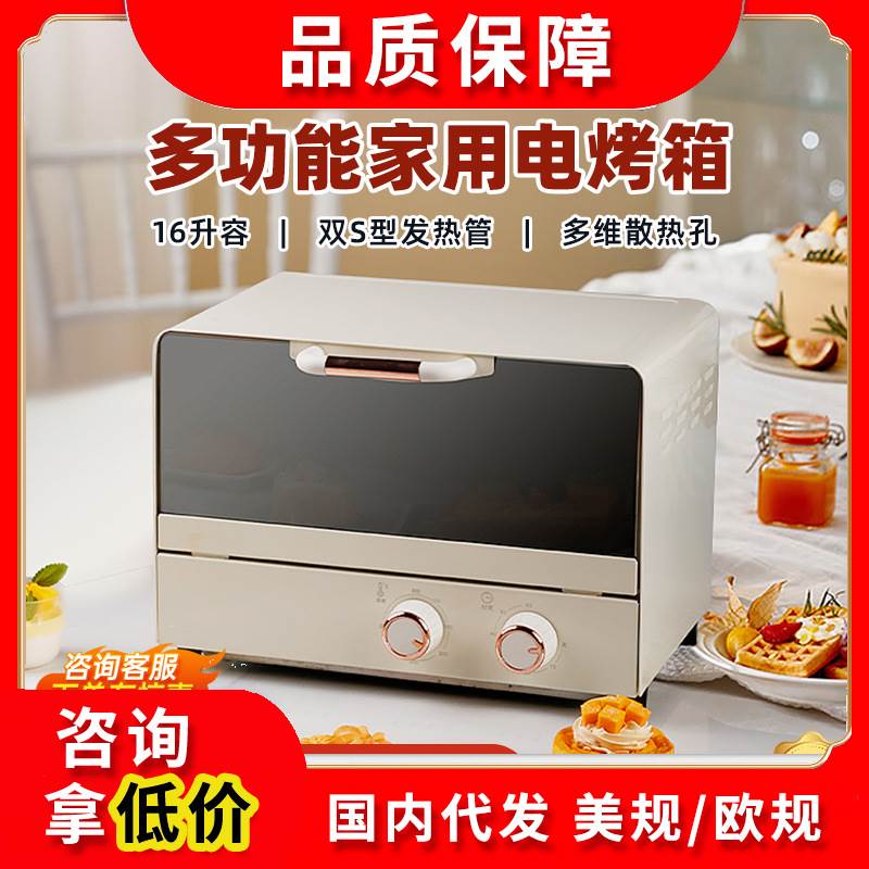 烤箱家用电烤箱烘焙蛋糕机多功能全自动面包机蒸烤箱小型礼品定制
