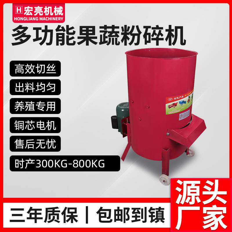 擦丝机养殖用家南瓜切碎机萝卜蔬菜瓜果刨丝粉碎机土豆切丝机南瓜