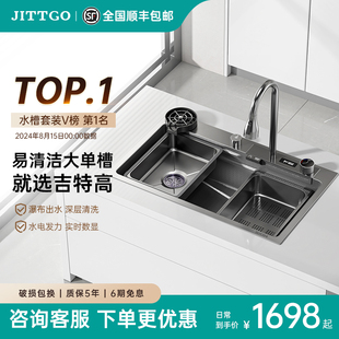 JITTGO飘雨大单槽304不锈钢水槽洗碗池厨房纳米多功能洗菜盆N95