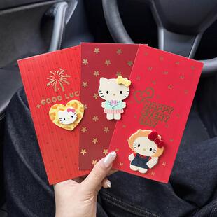 哈喽kitty红包2026马年可爱立体卡通利是封女生新年红包压岁钱袋