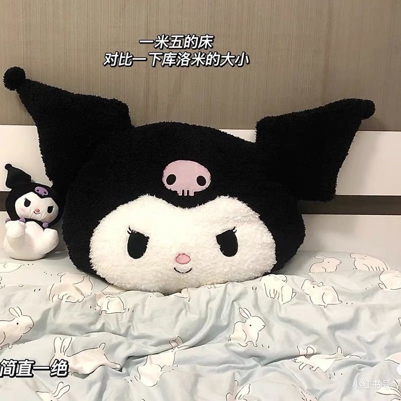 库洛米抱枕生日礼物毛绒玩具PP棉