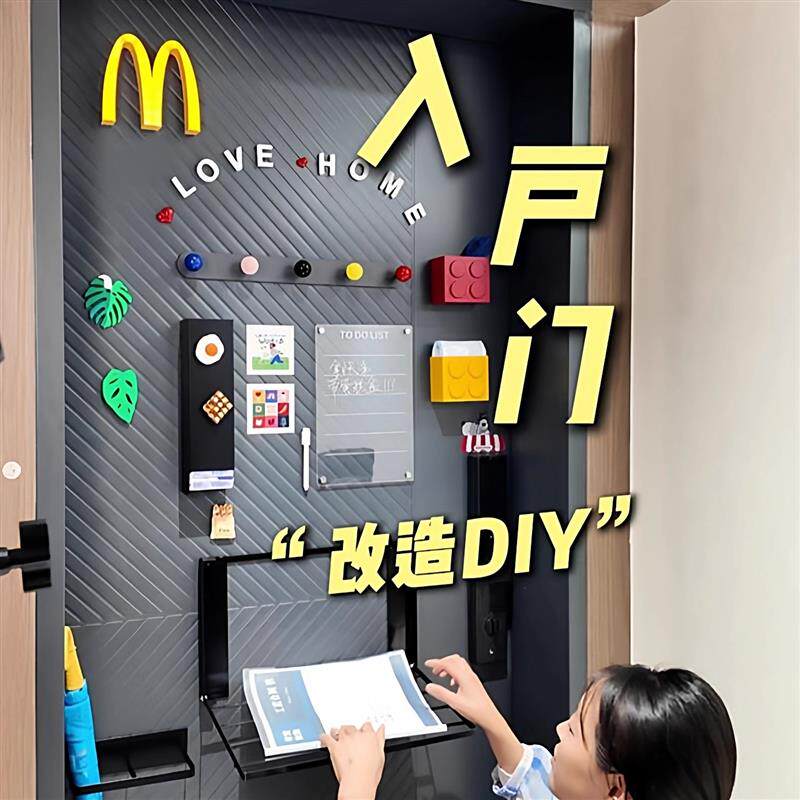 【入户门大改造】磁吸置物架出门备忘记事神器可折叠文件收纳架