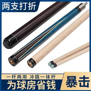 球房冲跳球杆开球杆冲跳一体台球杆炸扎美式九球黑八开球杆冲杆