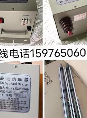 静电消除器工业15kv16kv18kv制袋薄膜不织布印刷纸张口罩厂家直销