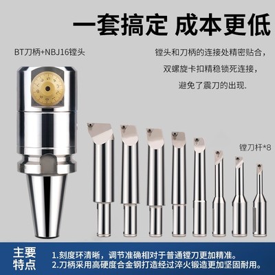 NBJ16微调精镗刀微调头可调式高精密小孔镗刀套装加工中心镗刀头