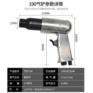 气动气铲强力冲击电机线圈拆除除锈机气锤工具250/190气动工具