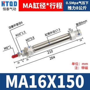 小型不锈钢圆迷你气缸MA16/20/25/32/40X25*50/75X100*125*150SCA