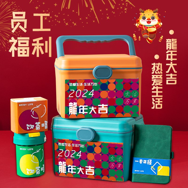 商务伴手礼送员工生日礼物实用公司入职礼品企业活R动定制logo礼