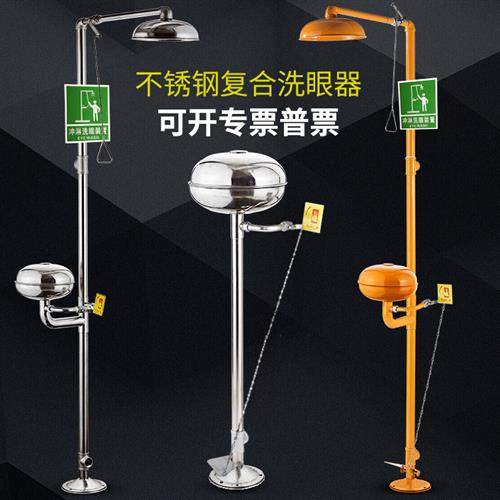 304不锈钢带防尘盖洗眼器防冻喷淋复合式实验室化工厂紧急洗眼器,五金/工具,紧急冲淋装置及洗眼器,淘宝优惠券,粉丝福利购,淘宝优惠卷