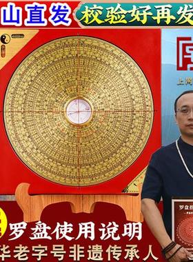 罗盘高精度纯黄铜八卦盘8寸三元综合盘随身铜摆饰三合罗经仪专业