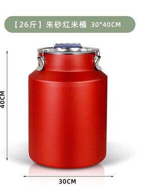 食品级不锈钢装储米桶防虫防潮密封红色储粮桶储米罐米缸家用收纳