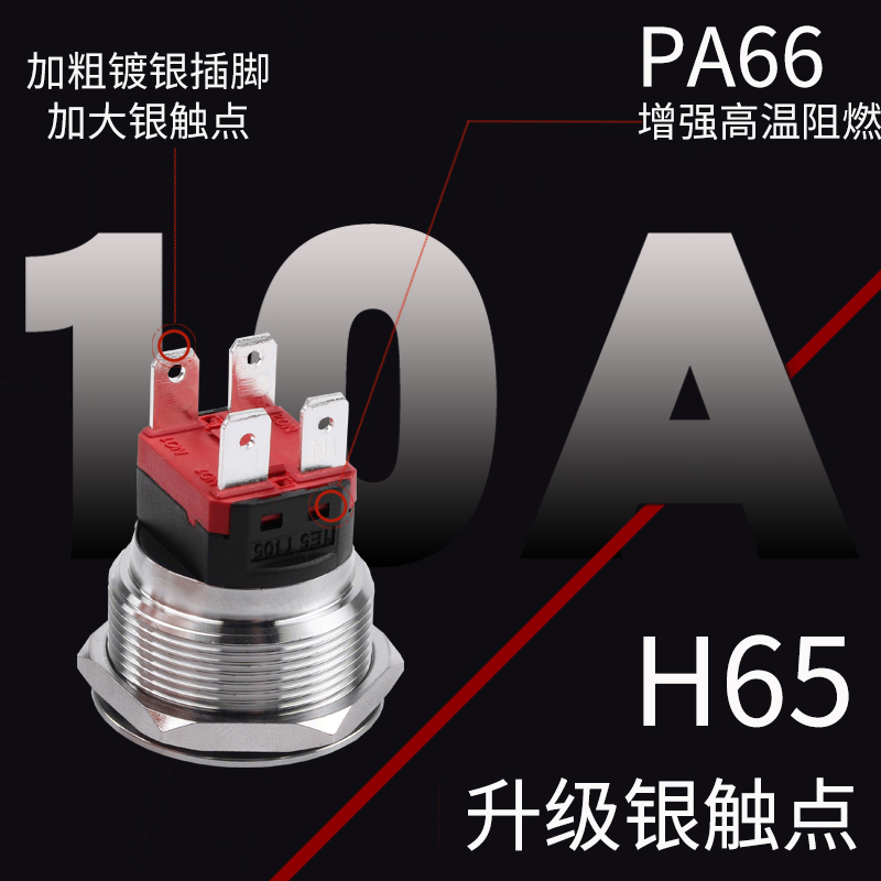 15A20A大电流22mm金属按钮开y关 2NO二常开4Pin 4脚带灯自锁自复