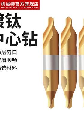 含钴全磨制螺旋槽镀钛中心钻定点钻头A型172不带护锥B型173带护锥