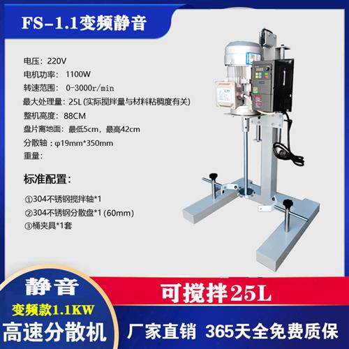 实验室高速静音伺服分散机 变频搅拌设备 油漆涂料实验仪器,工业油品/胶粘/化学/实验室用品,分散机,淘宝优惠券,粉丝福利购,淘宝优惠卷