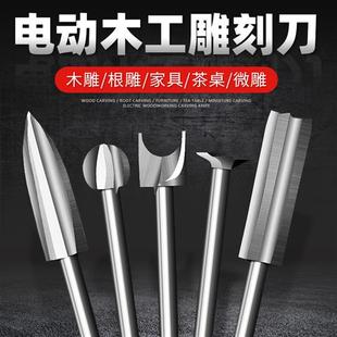 2.35mm电动清底定珠球刀木头钻头雕刻刀头木工微雕橄榄核雕刻工具