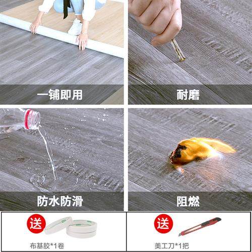 地板革水泥地直接铺加厚耐磨家用防水PVC塑料胶垫专用地板贴自粘,家装主材,地板革,淘宝优惠券,粉丝福利购,淘宝优惠卷