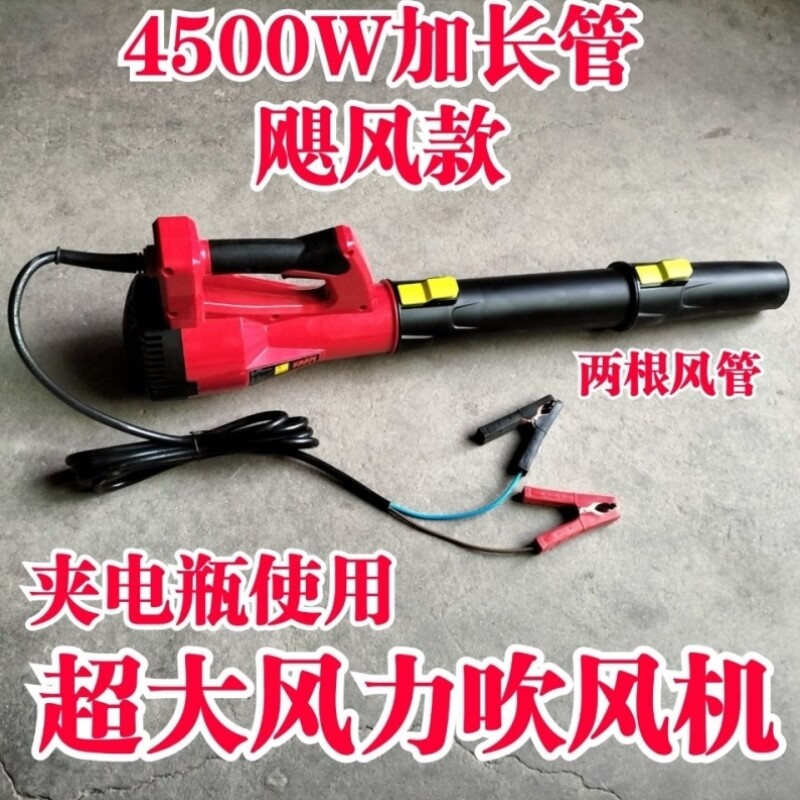 新款3600W吹风机挖掘机收割农机12伏24V大功率大风力工业级除尘鼓