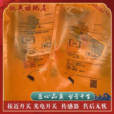 传感器 现货OGS300 OGE300 OGE301 OGE303 OGH302 OGH303光电开关