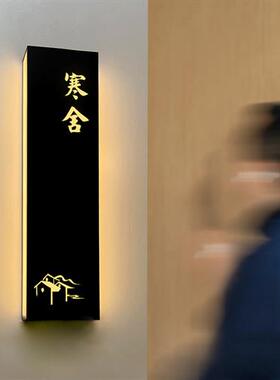 酒店房间指示牌定制发光门牌会所标识牌包厢提示牌民宿房间号标牌