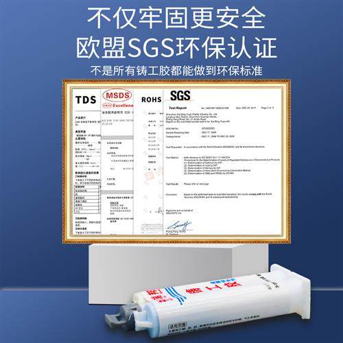 强力铸工胶耐高温焊接胶金属修补剂汽车油箱水箱暖气片环氧树脂ab,文具电教/文化用品/商务用品,胶水,淘宝优惠券,粉丝福利购,淘宝优惠卷