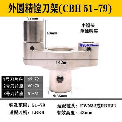 外圆镗刀外径微调精镗刀头加工中心精镗孔器23-51 51-79 79-107