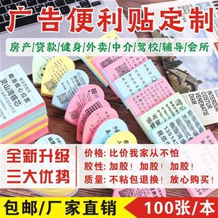 外送便利贴定制便利贴本创意网红奶茶广告定制便条纸手写爱心贴纸