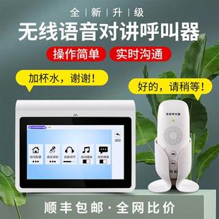 语音对讲无线呼叫器茶楼餐厅酒店宾馆KTV包厢服务铃医院呼叫器棋