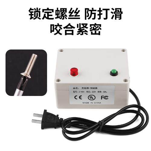 螺丝刀电动充磁机螺丝批头电动起子加磁器快速充磁消磁两用增磁器,五金/工具,其他,淘宝优惠券,粉丝福利购,淘宝优惠卷