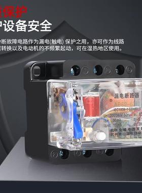 萧山AB62 漏电断路器 2P3P4P 32A40A63A保护器开关透明壳三相四线