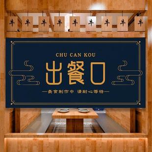 定制厨房门帘出餐口帘饭店火锅菜馆遮挡布帘装饰免打孔布艺隔断帘