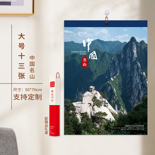 十三张免撕2026马年精美家用挂历月历定制挂式计划表记事本精中国名山风景家用挂墙黄历大号手撕日历马年挂历