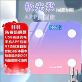 家用 奖品 精准人体秤 减肥测脂肪体脂秤 礼品 充电智能 体重秤