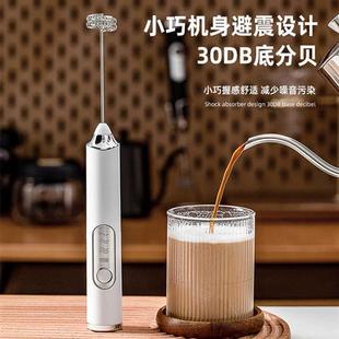 打奶泡器咖啡打泡器家用电动奶泡机充电牛奶搅拌器迷你手持打发器