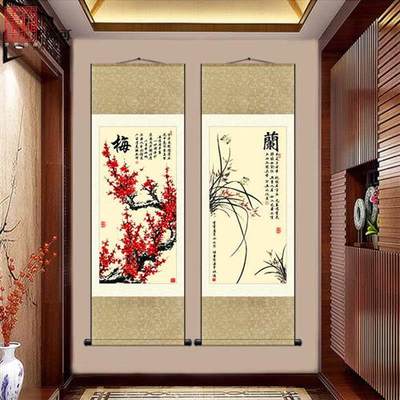 梅兰竹菊挂画新中式国画古香古色四条屏客厅沙发卷轴装饰画