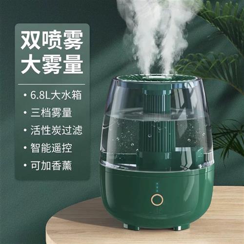 倍为6.8L大容量上加水迷你加湿器家用卧室大香薰静音大雾量加湿器